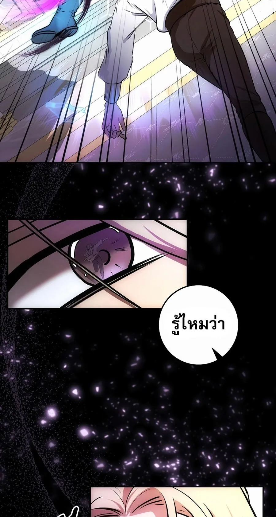 I Became the Youngest Prince in the Novel ตอนที่ 3 หน้า 23