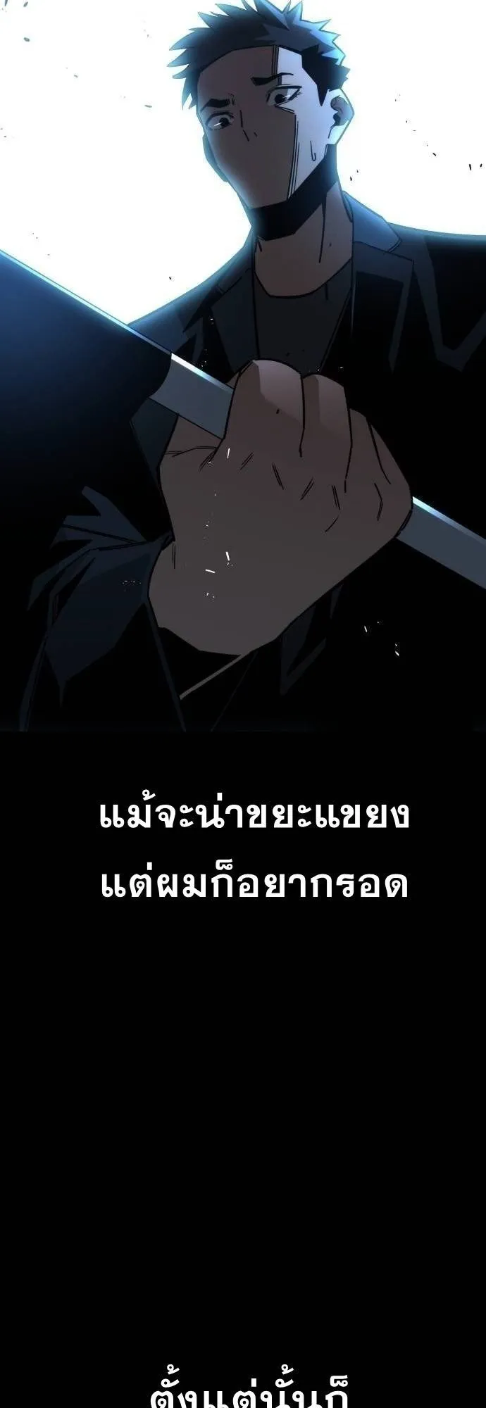The Regressor Only Protects Me ตอนที่ 12 หน้า 38