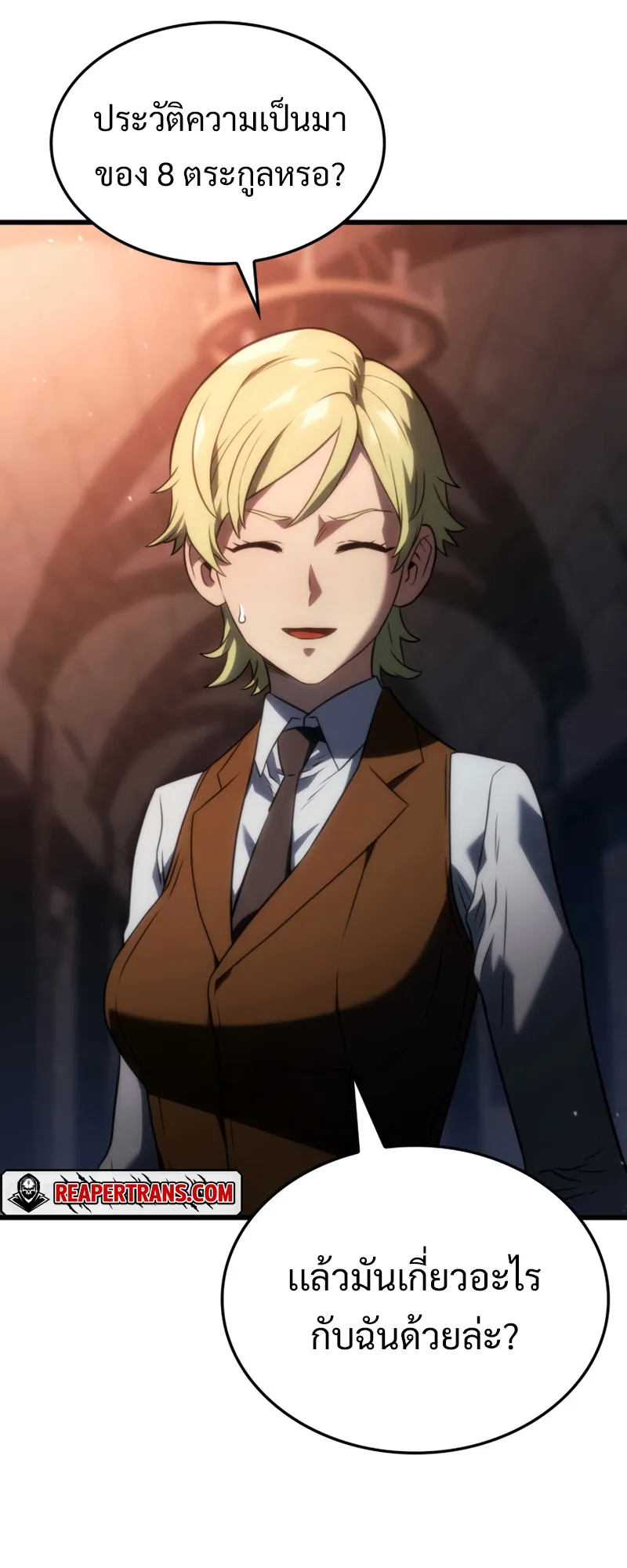 Revenge of the Iron-Blooded Sword Hound ตอนที่ 24 หน้า 48