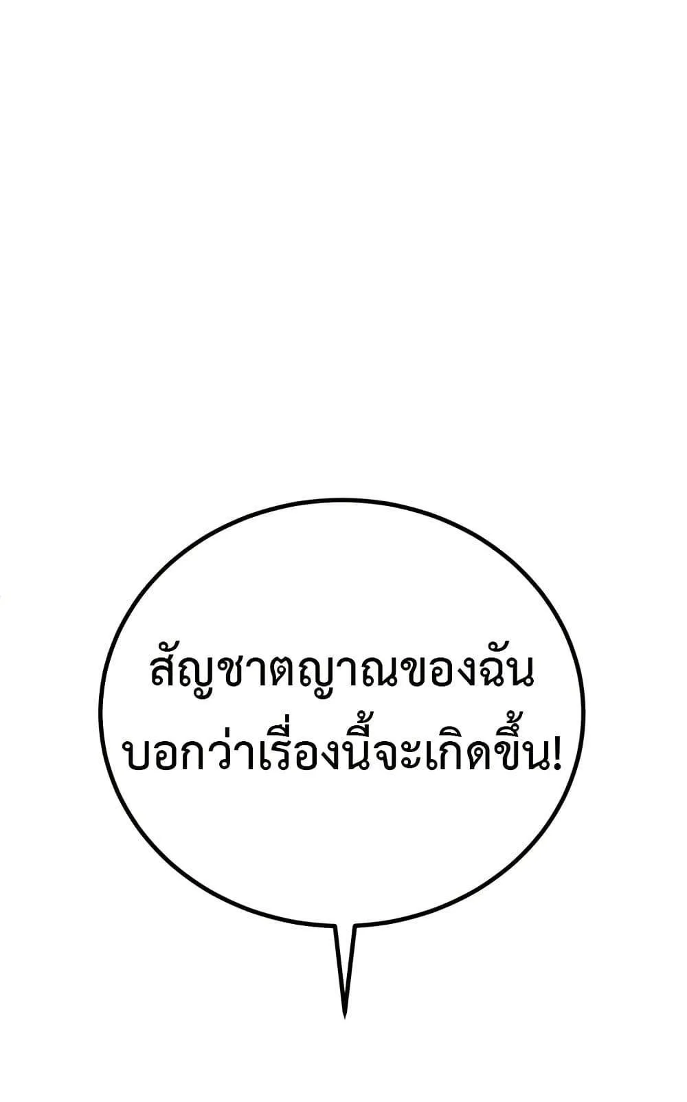 Investor Who Sees the Future ตอนที่ 1 หน้า 180