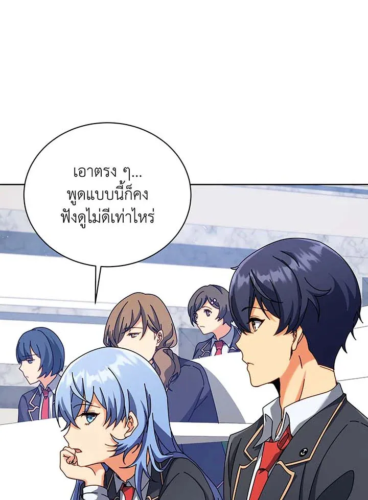 Necromancer Academy’s Genius Summoner Chapter 87 หน้า 82