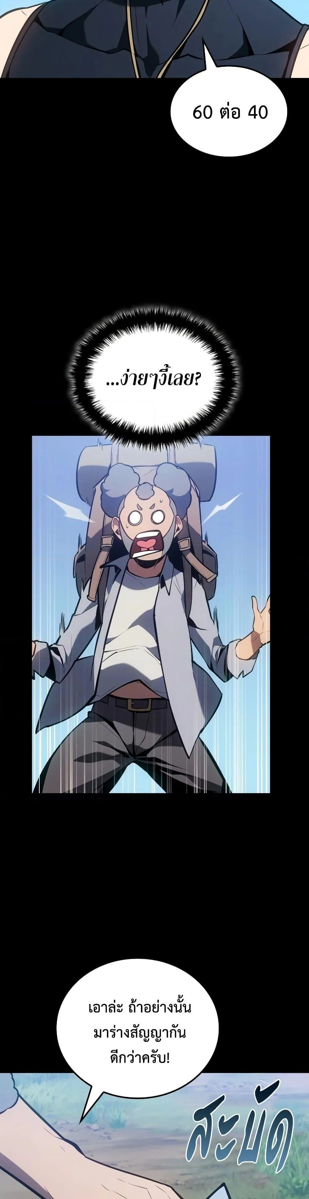 Ice Lord ตอนที่ 6 หน้า 13