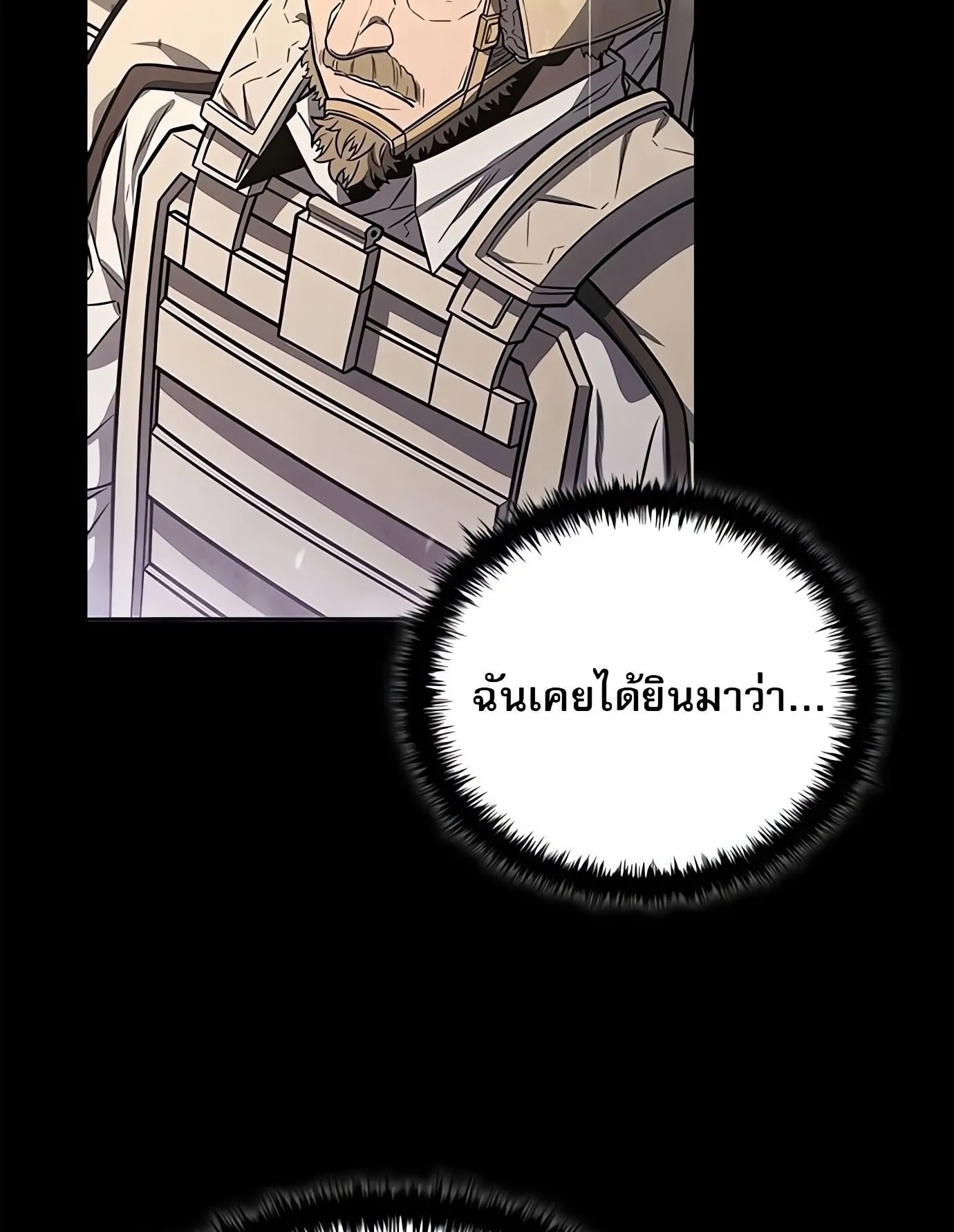 The Former Mercenary’s Life as a Prosecutor ตอนที่ 1 หน้า 145
