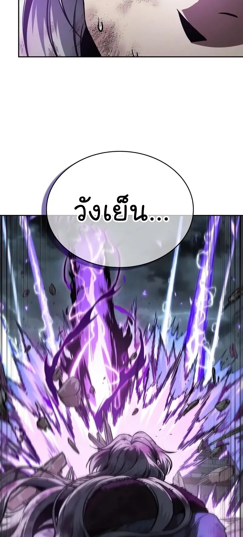 Nano Machine Chapter 258 หน้า 68