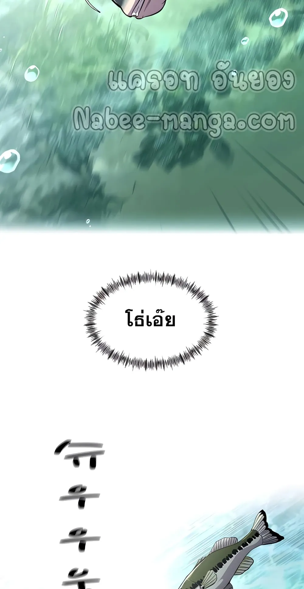 Surviving as a Fish ตอนที่ 5 หน้า 35