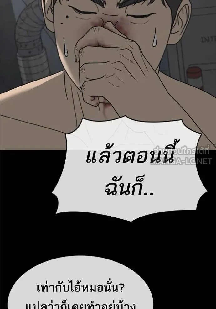 Loser Life 2 ตอนที่ 45 หน้า 15