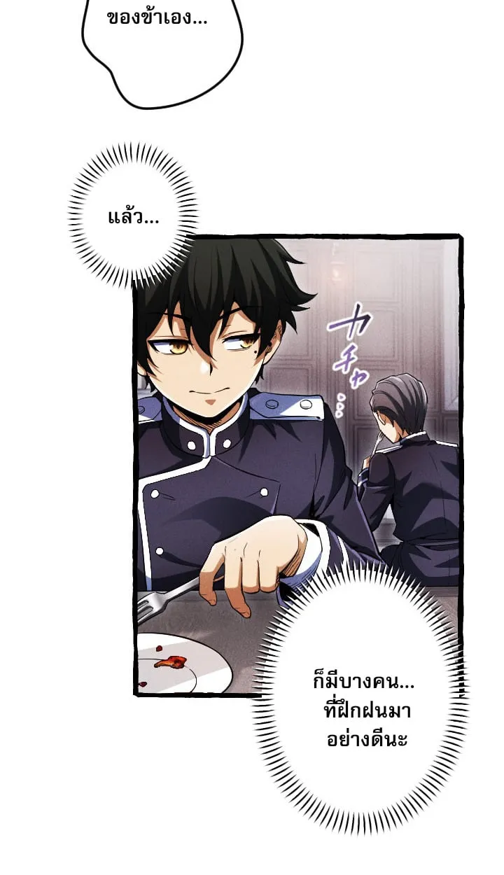 Return of the First Patriarch: The Strongest Reincarnates into His Descendant 1000 Years Later ตอนที่ 6 หน้า 40