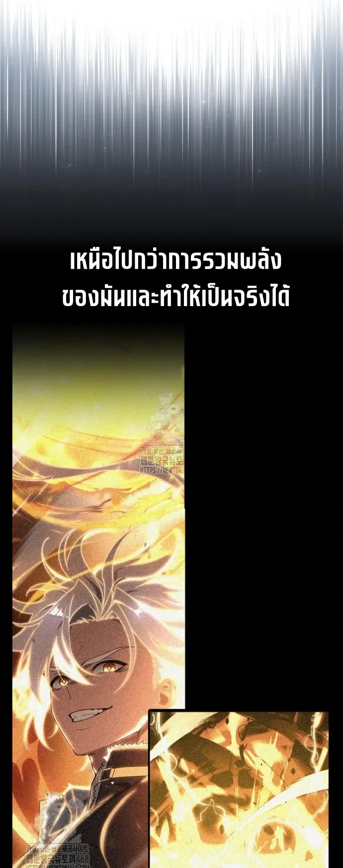 I Killed an Academy Player ตอนที่ 89 หน้า 78