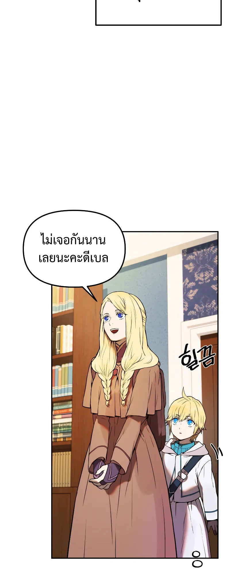 Golden Mage ตอนที่ 2 หน้า 30