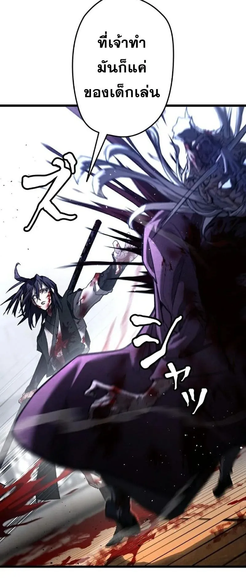 Unrivaled Spear Ghost ตอนที่ 10 หน้า 12