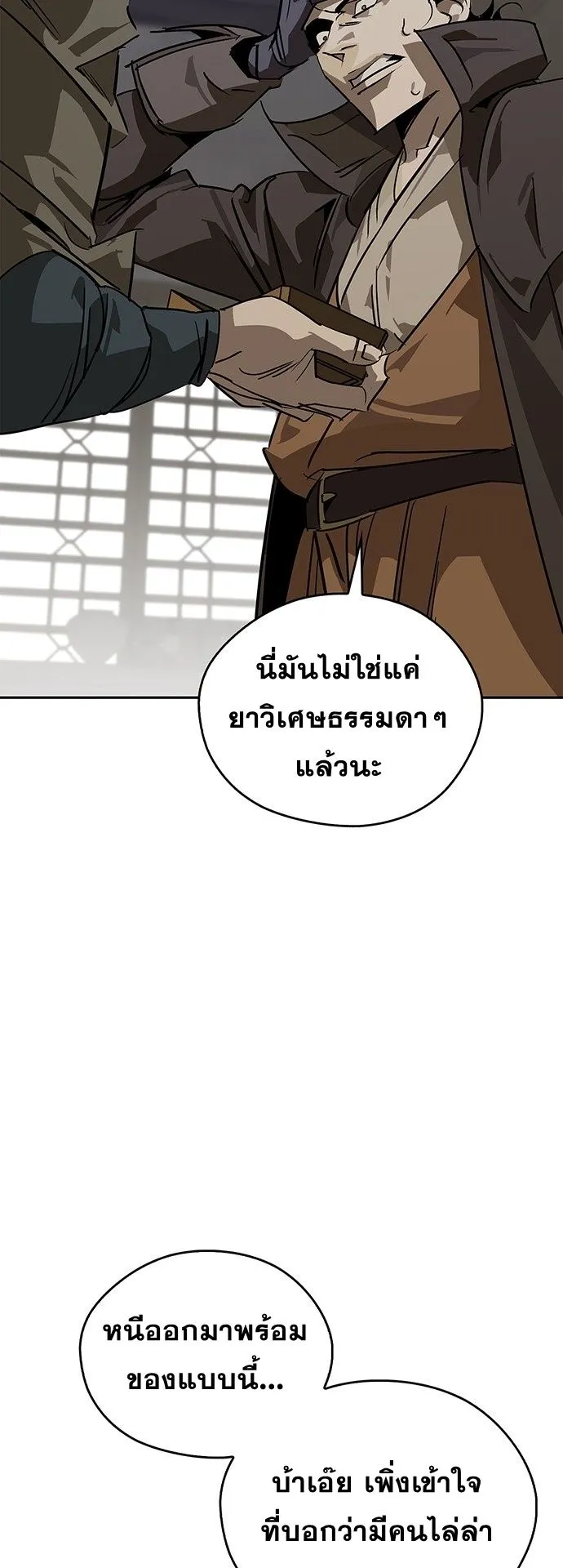 Wild West Murim ตอนที่ 40 หน้า 48