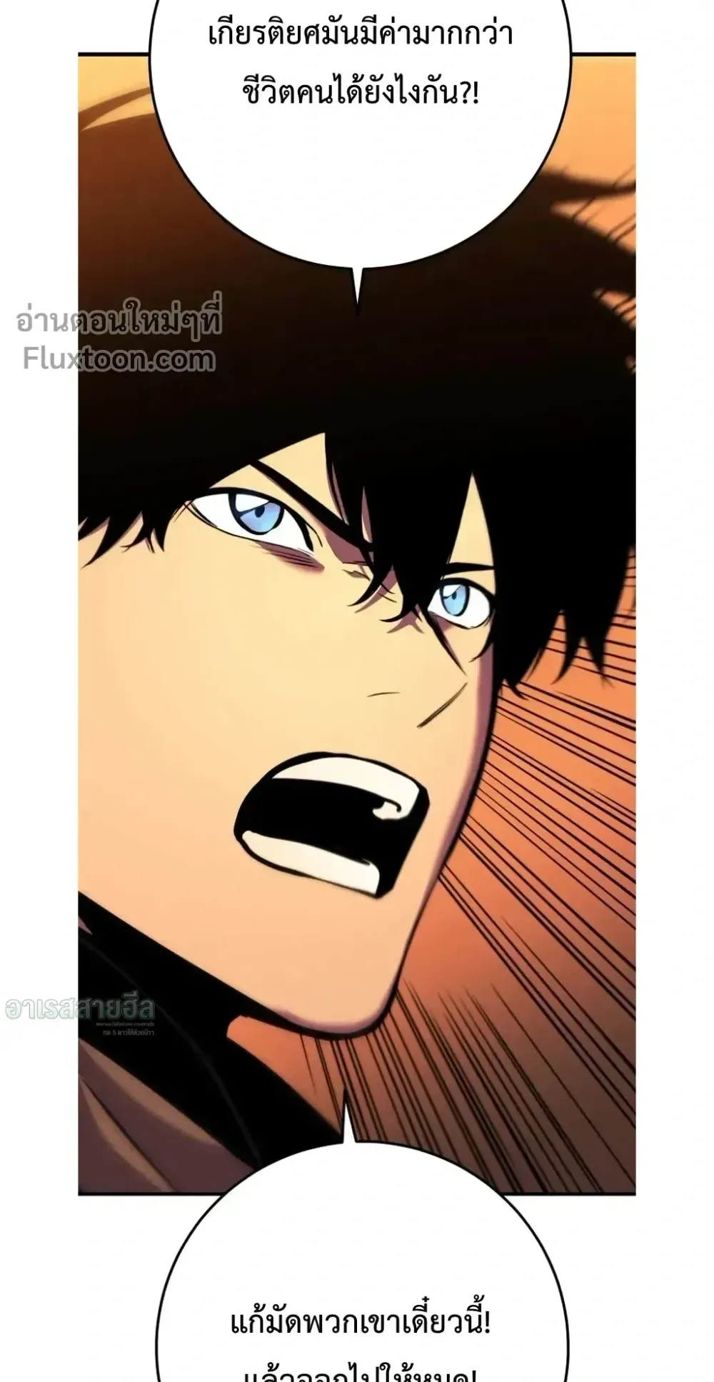 The Wandering Knight’s Survival Manual ตอนที่ 15 หน้า 108