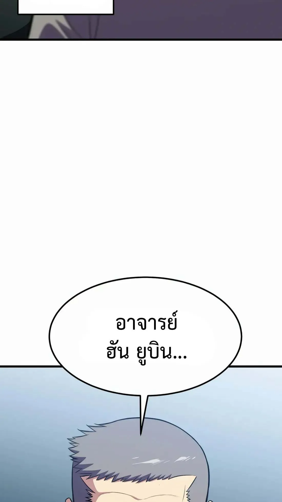 Academy Reincarnation Hero การหวนคืนของวีรบุรุษแห่งสถาบัน ตอนที่ 7 หน้า 100