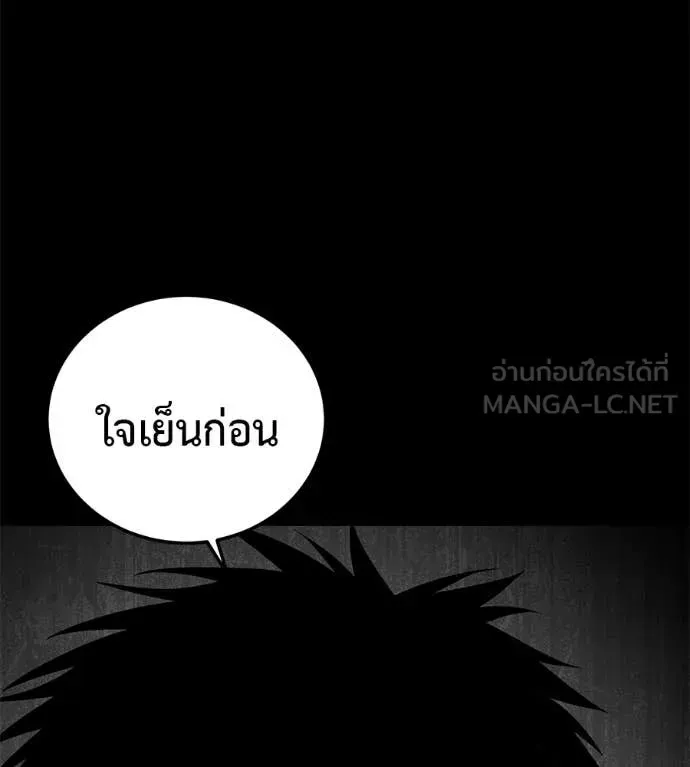 Red Shirt ตอนที่ 20 หน้า 113
