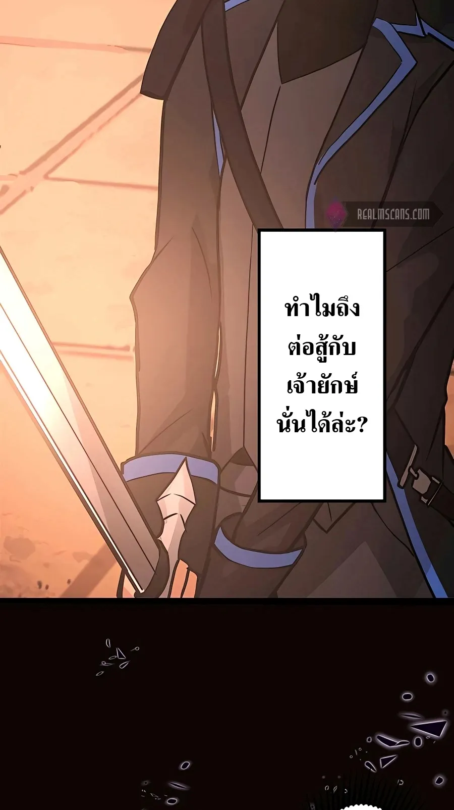 Hidden Class Gravity User ตอนที่ 6 หน้า 95