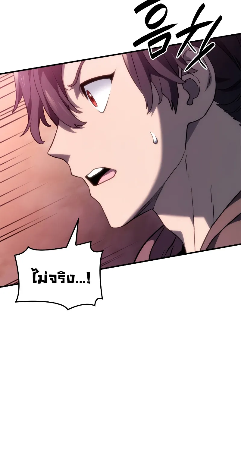 Revenge of the Iron-Blooded Sword Hound ตอนที่ 52 หน้า 111