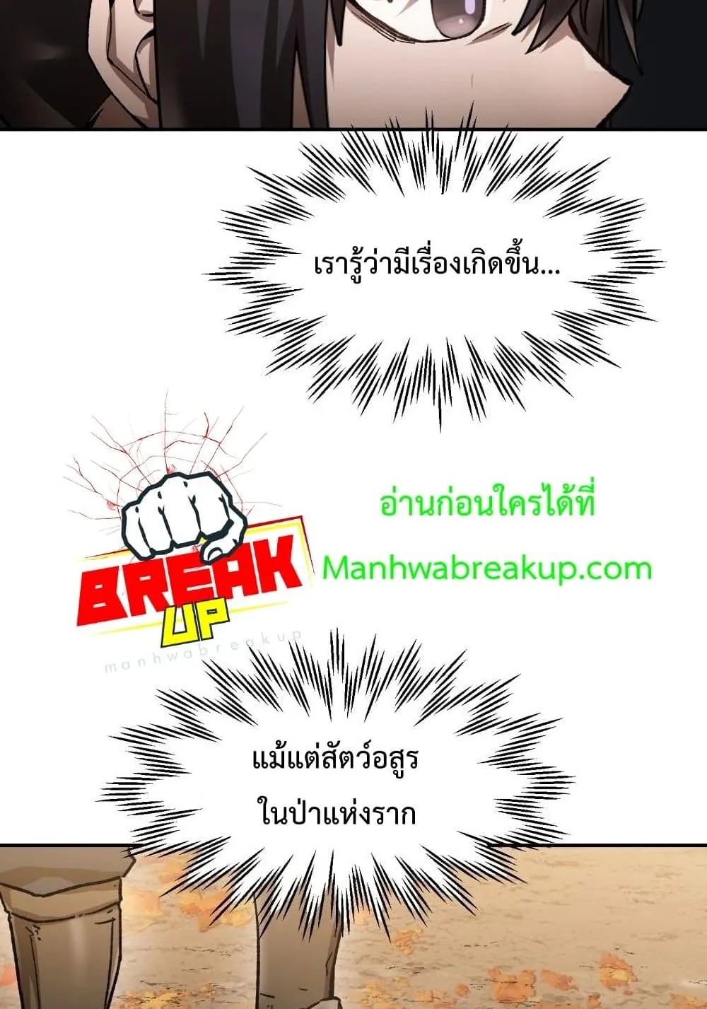Helmut: The Forsaken Child ตอนที่ 13 หน้า 32