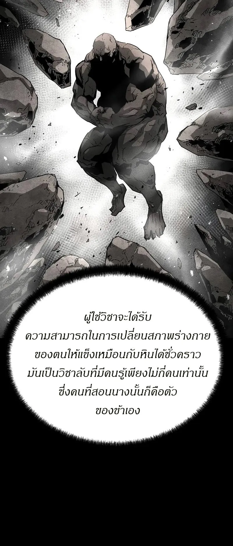 Absolute Regression ตอนที่ 2 หน้า 109