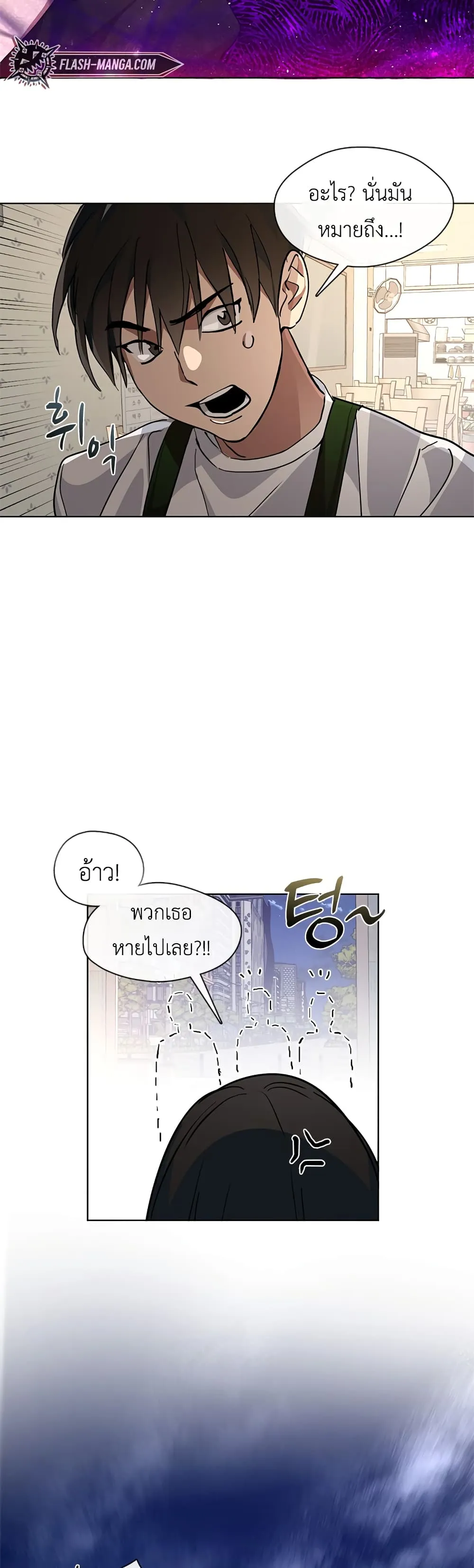 Afterlife Diner ตอนที่ 2 หน้า 58