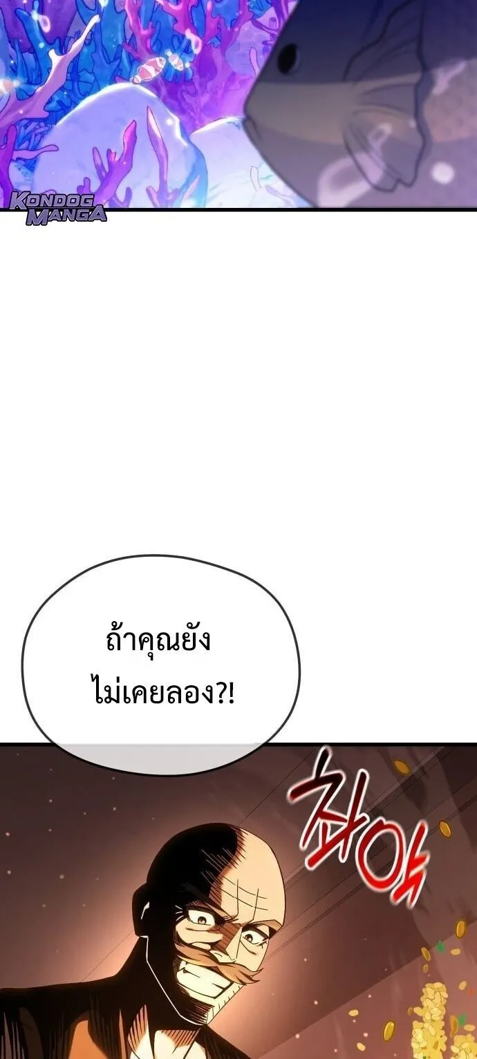 Feasting Lord in Another World ตอนที่ 1 หน้า 12