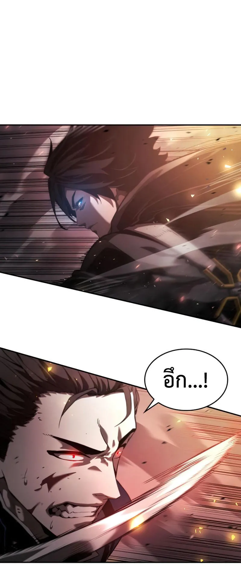 The Boundless Necromancer ตอนที่ 9 หน้า 21