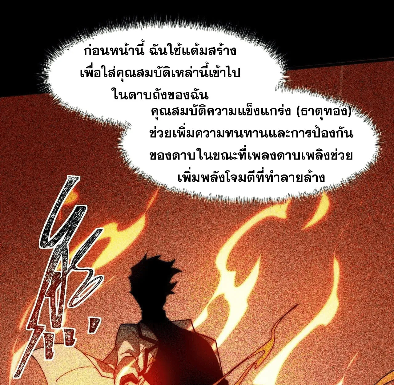 After breaking up with the school beauty, I became a martial arts master ตอนที่ 7 หน้า 34