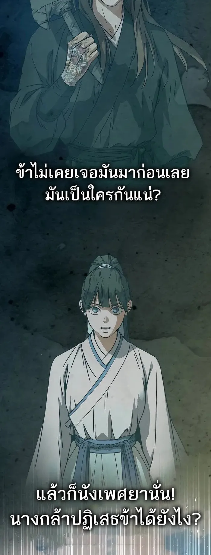 Absolute Dominion ตอนที่ 3 หน้า 56
