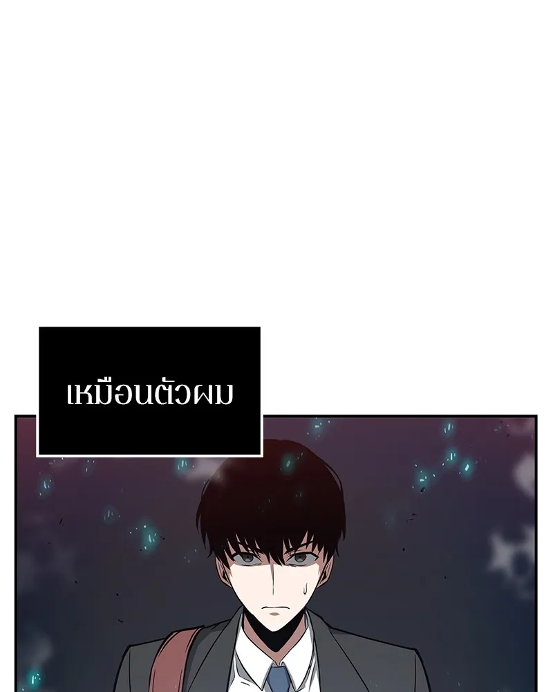Omniscient Reader ตอนที่ 4 หน้า 96