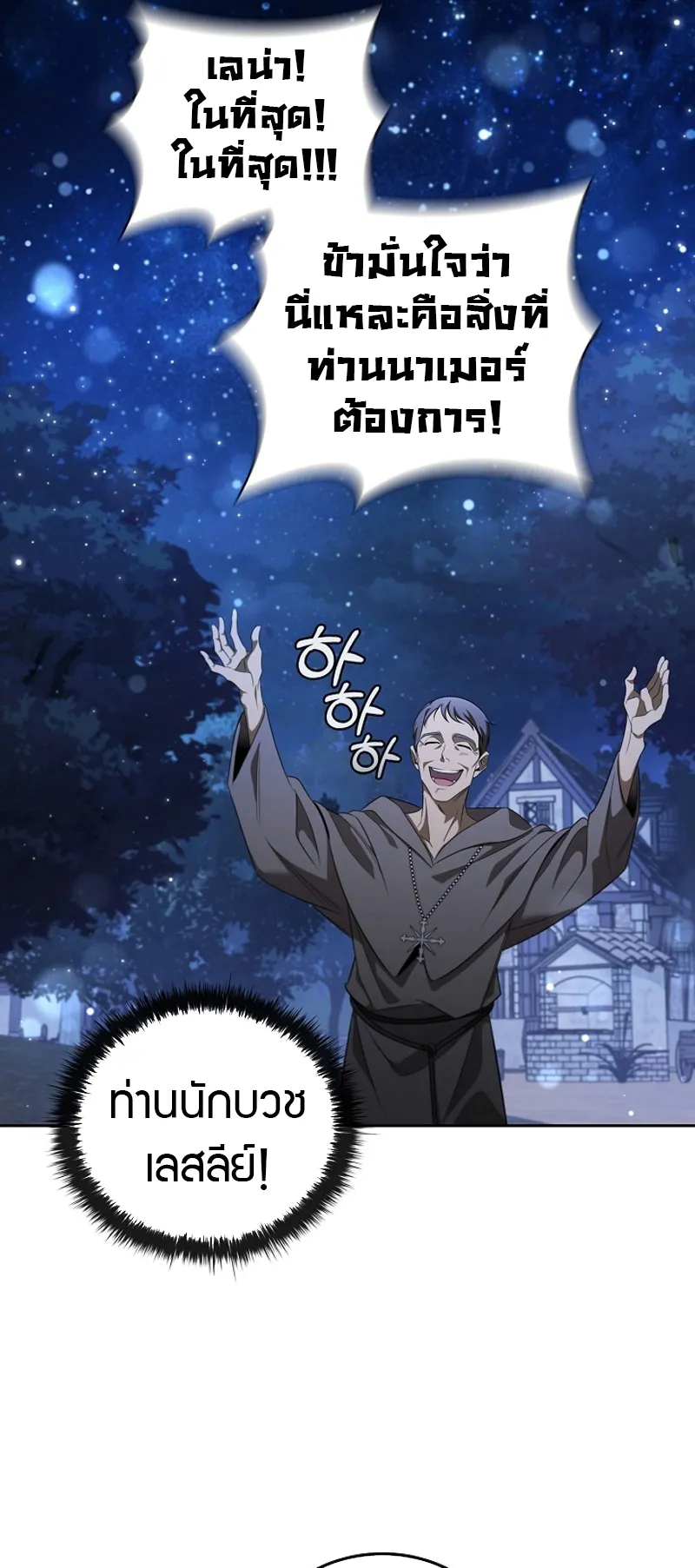Raising the Princess to Overcome Death ตอนที่ 1 หน้า 102