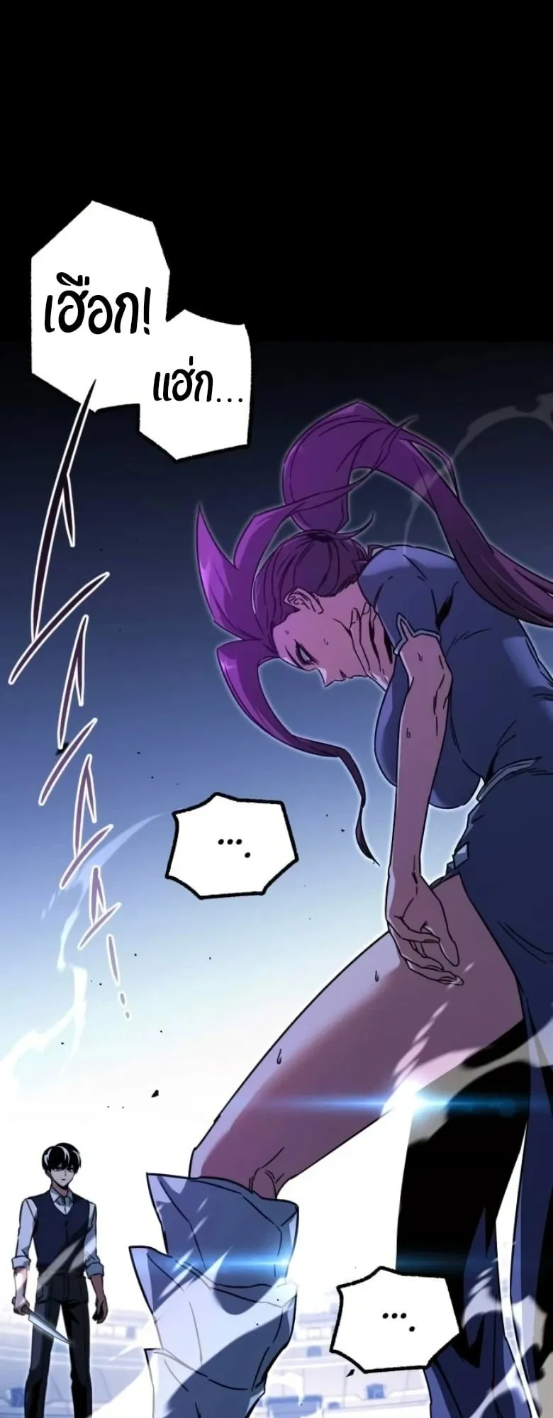 I Took Over The Academy With a Single Sashimi Knife ตอนที่ 58 หน้า 32