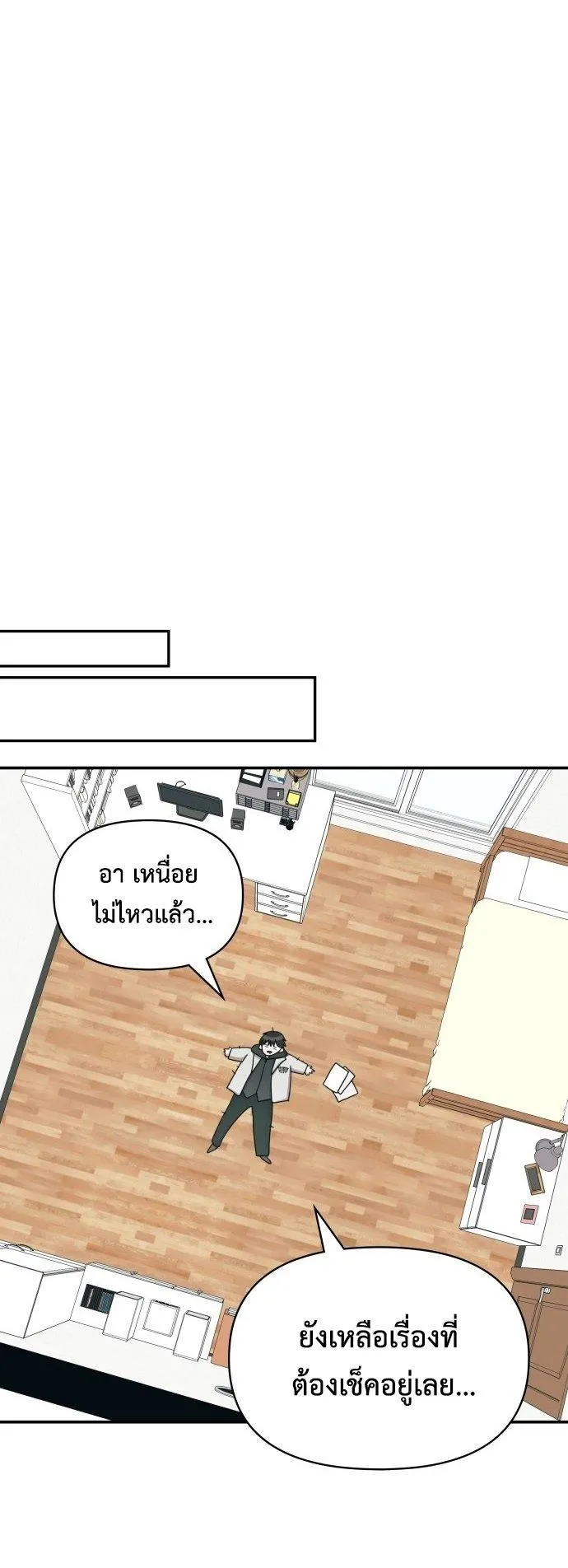 I Was Immediately Mistaken for a Monster Genius Actor ตอนที่ 2 หน้า 50