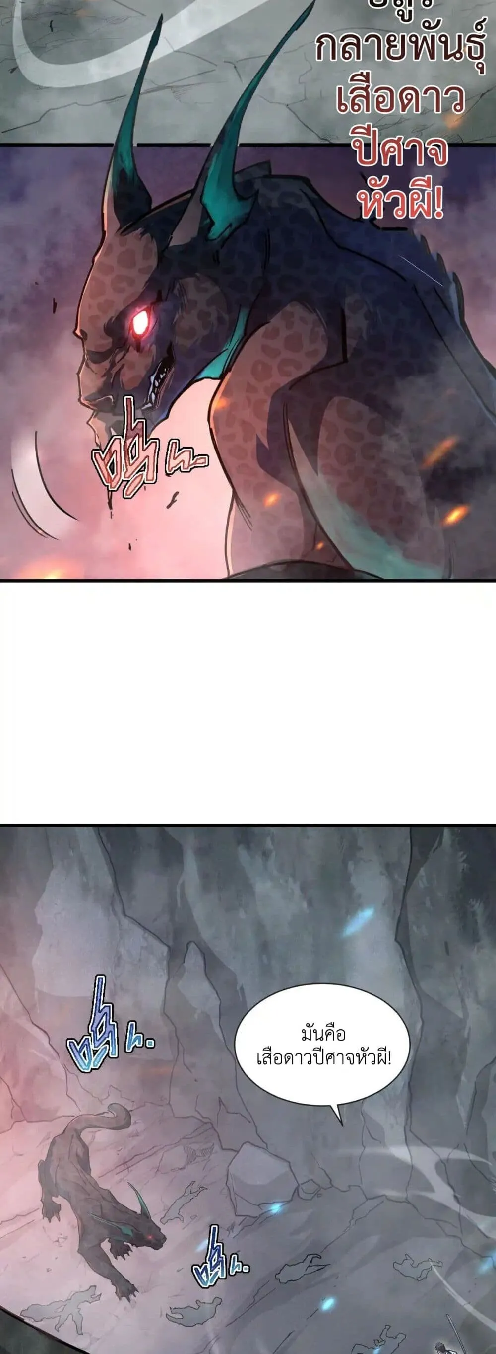 Axe God Path of Invincibility ตอนที่ 1 หน้า 27
