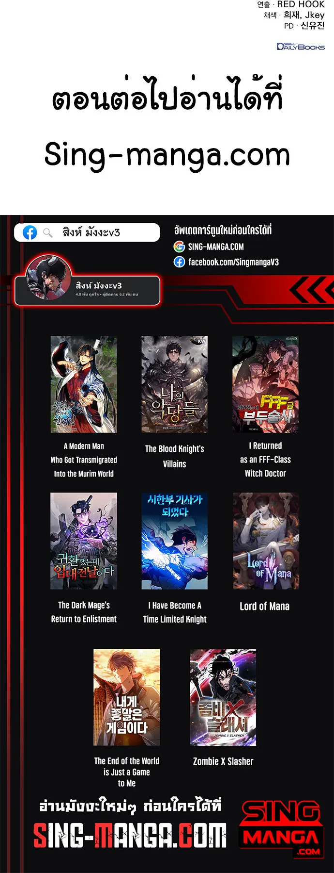 The Emperor Is Sword ตอนที่ 3 หน้า 67