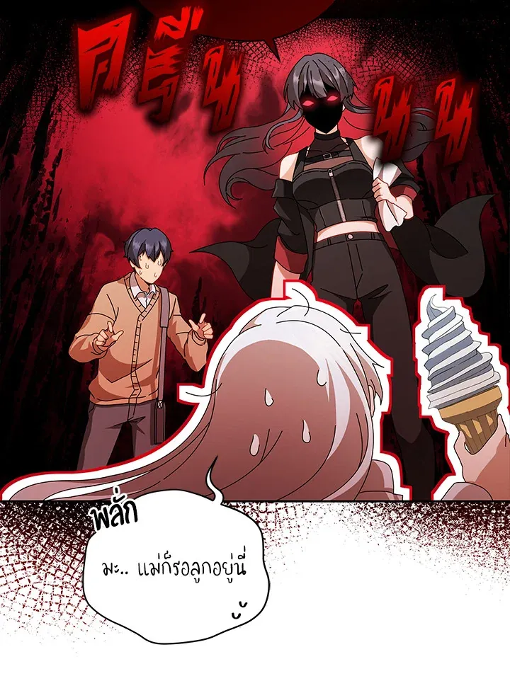 Necromancer Academy’s Genius Summoner Chapter 3 หน้า 98