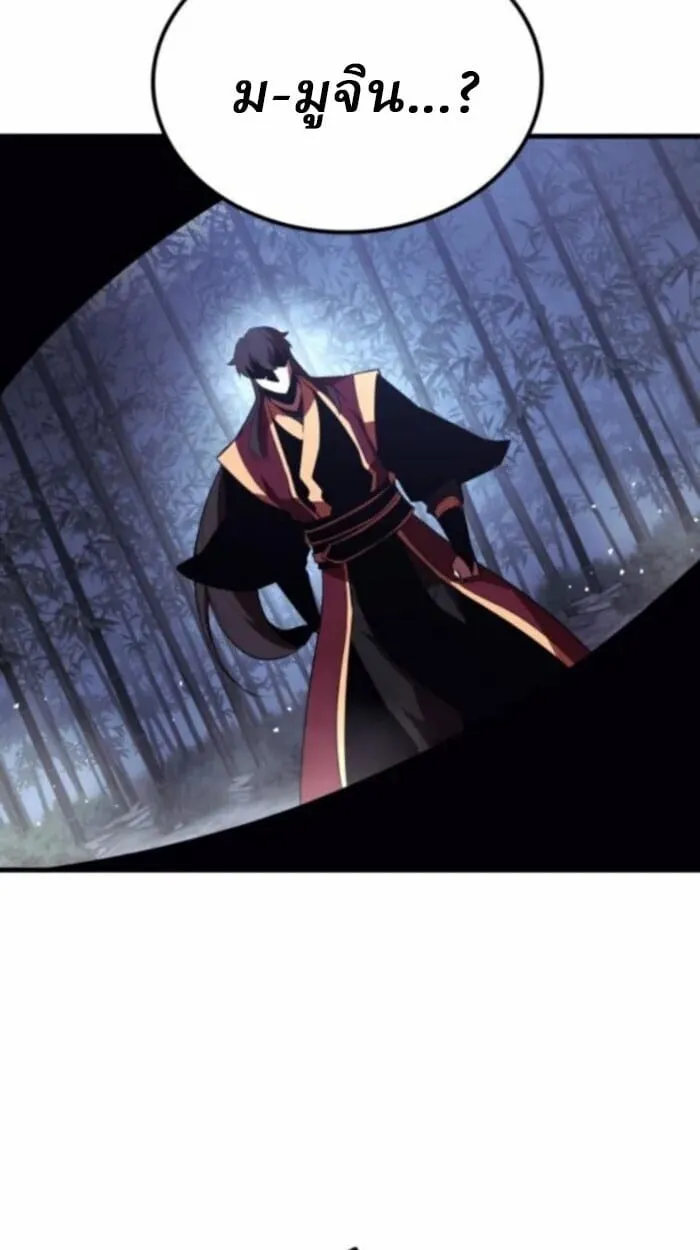 Rebirth of the Divine Demon ตอนที่ 11 หน้า 141