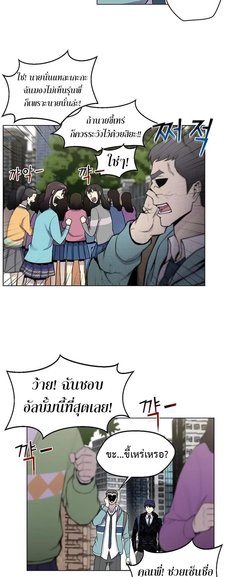 Reverse Villain ตอนที่ 6 หน้า 40