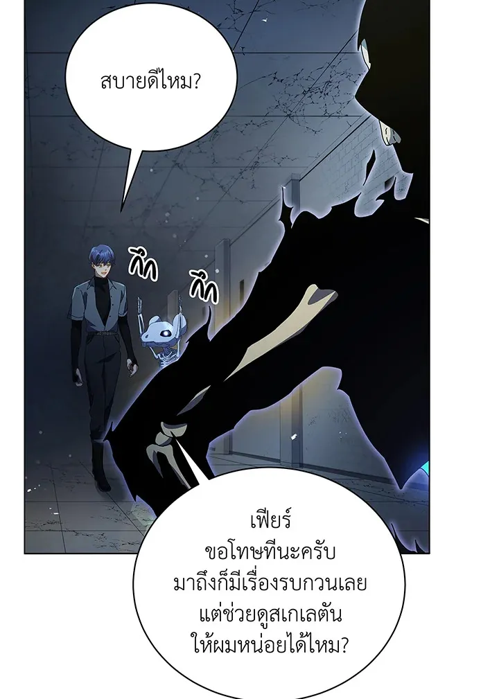 Necromancer Academy’s Genius Summoner Chapter 39 หน้า 42