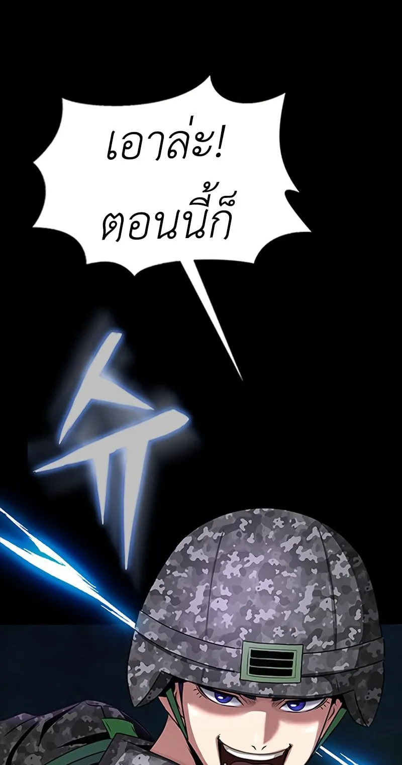 Steel-Eating Player ตอนที่ 1 หน้า 136
