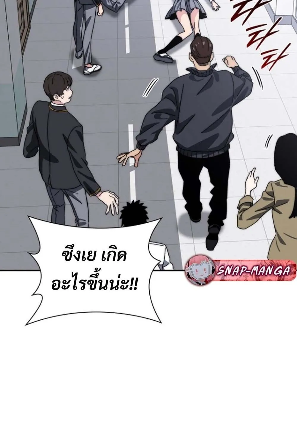 The 18-Year Old Demon King ตอนที่ 3 หน้า 137