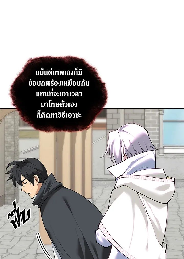 Overgeared ตอนที่ 268 หน้า 9