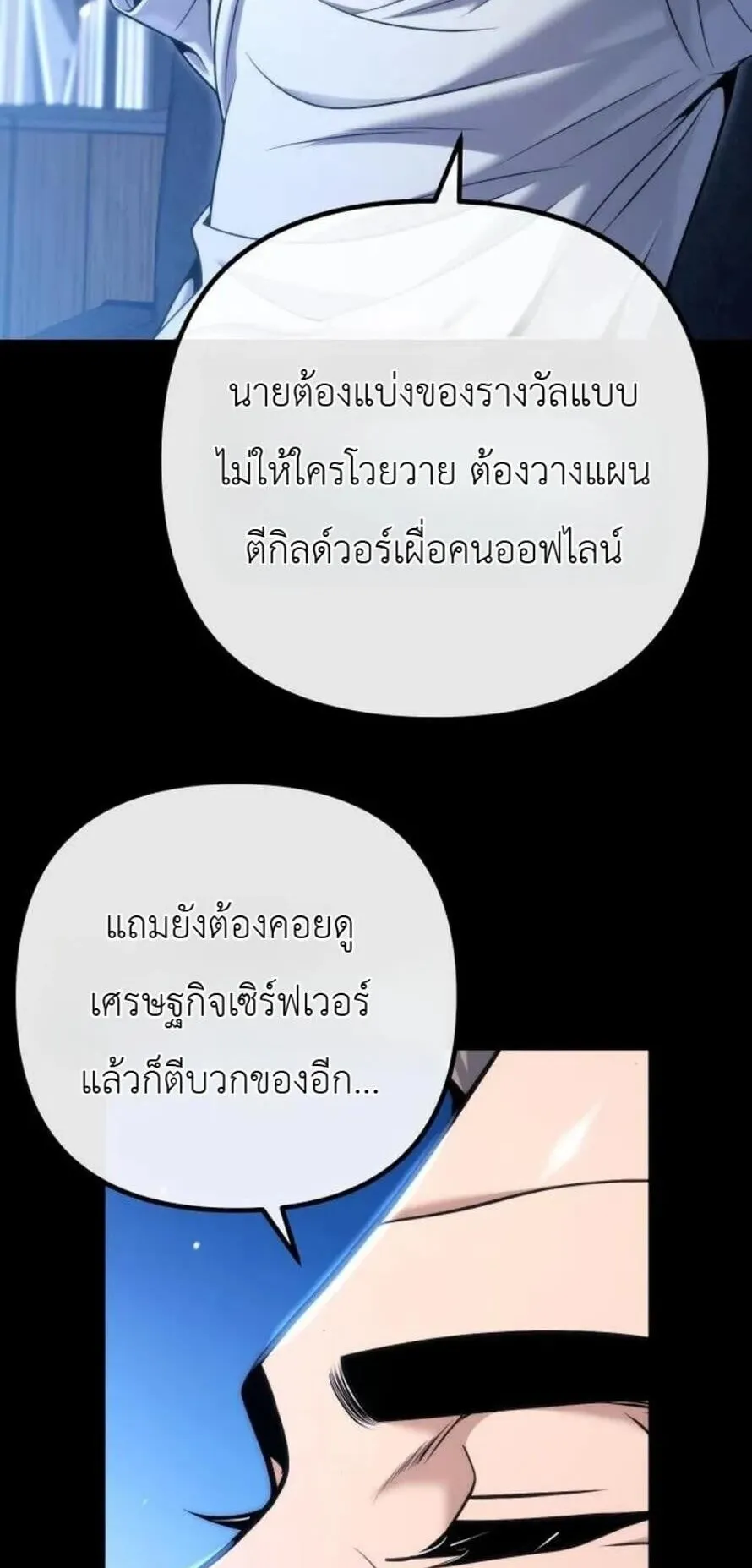 The Money Keeps Piling Up Even If I Spend It ตอนที่ 10 หน้า 13