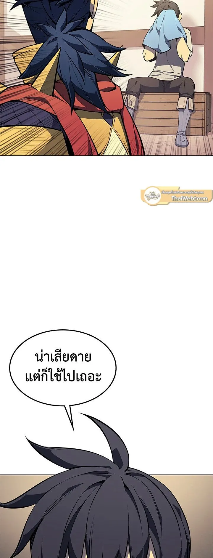 Overgeared ตอนที่ 53 หน้า 29