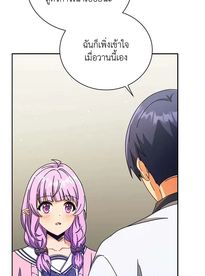 Necromancer Academy’s Genius Summoner Chapter 63 หน้า 56
