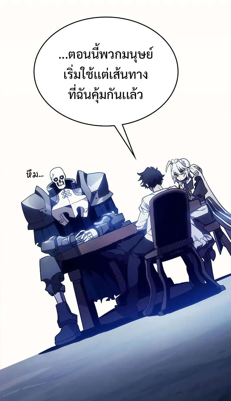 Mr Devourer Please Act Like a Final Boss ตอนที่ 1 หน้า 55