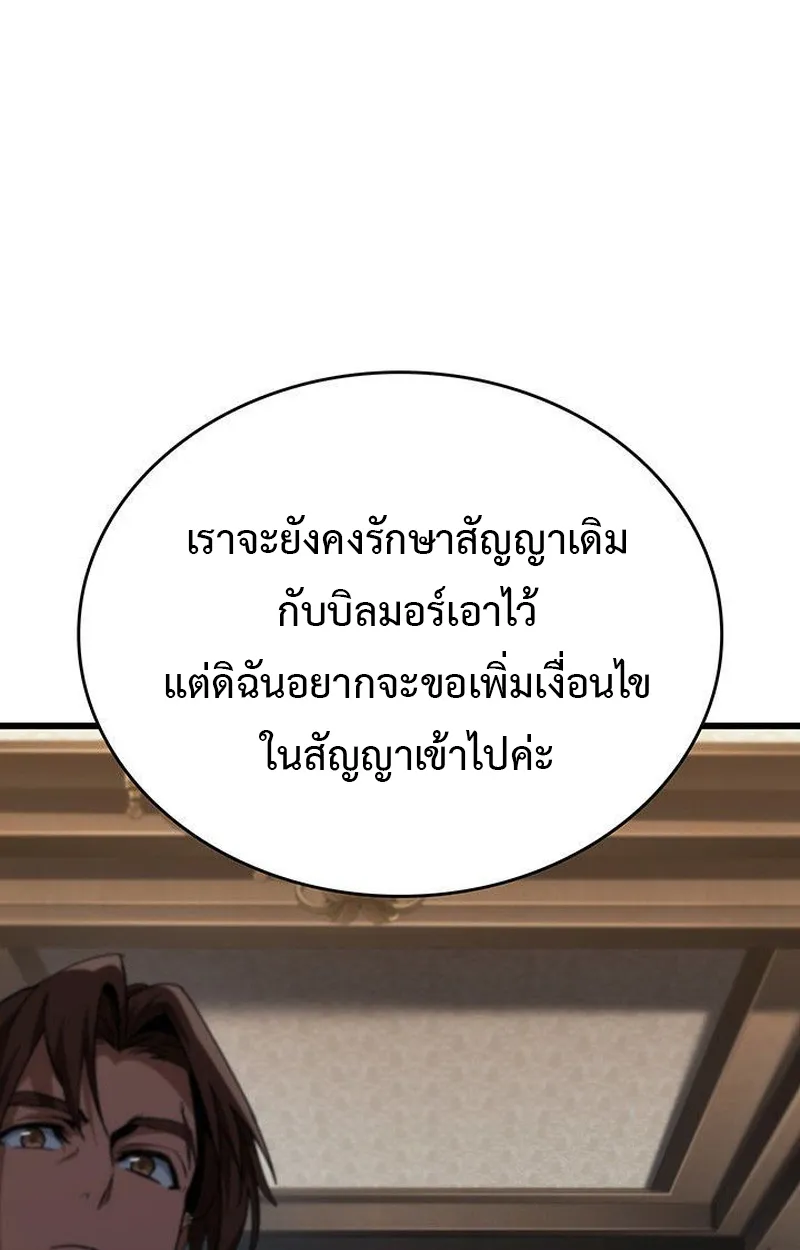 Crimson Reset ตอนที่ 16 หน้า 35