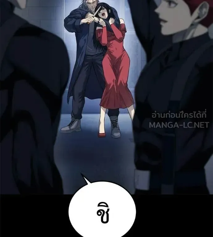 Red Shirt ตอนที่ 33 หน้า 132