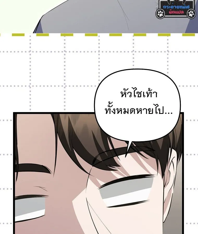 The Crazy Genius Composer Returns ตอนที่ 22 หน้า 89
