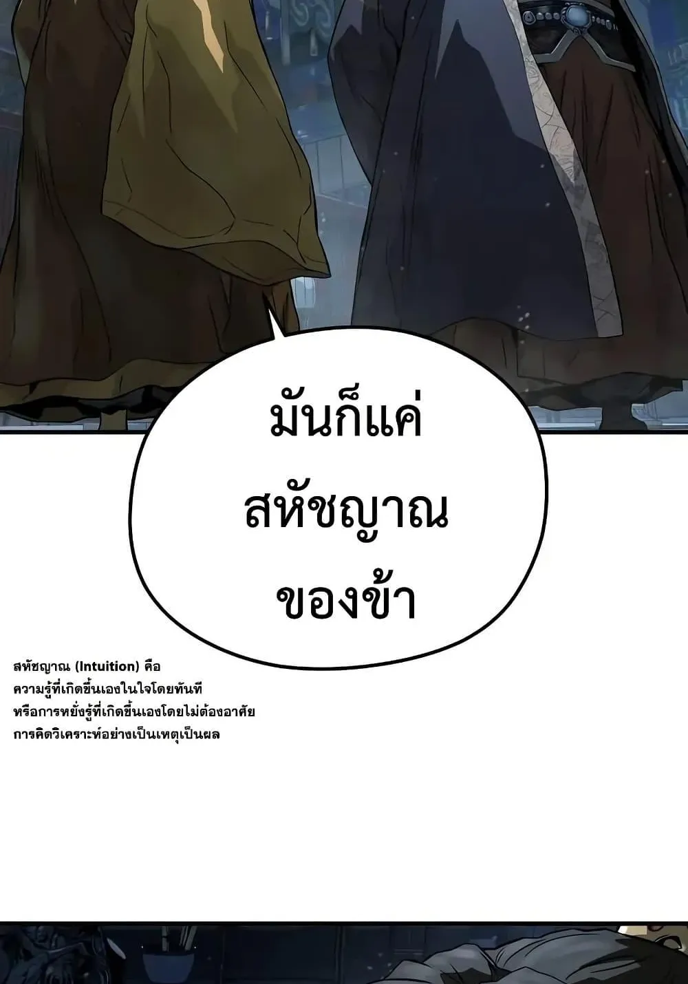 Absolute Regression ตอนที่ 64 หน้า 56