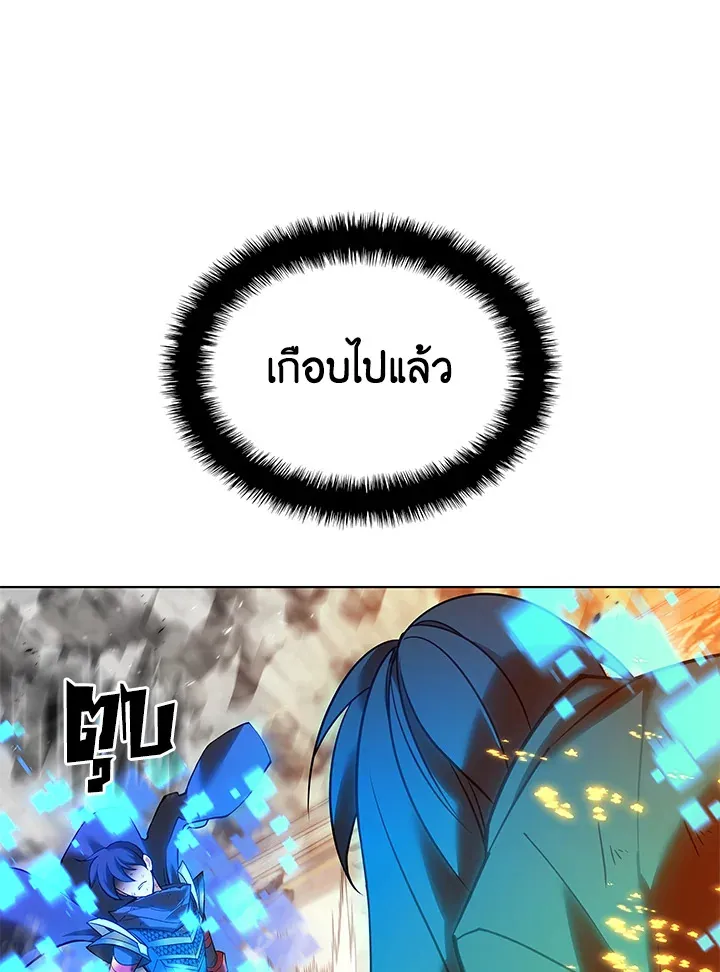 Overgeared ตอนที่ 229 หน้า 27