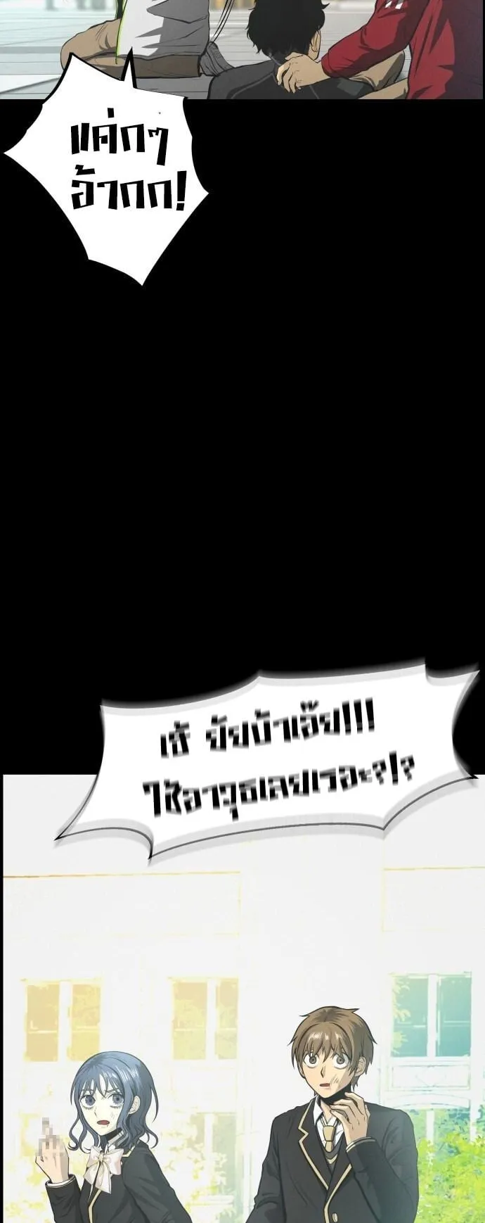 Raising Hell ตอนที่ 1 หน้า 59
